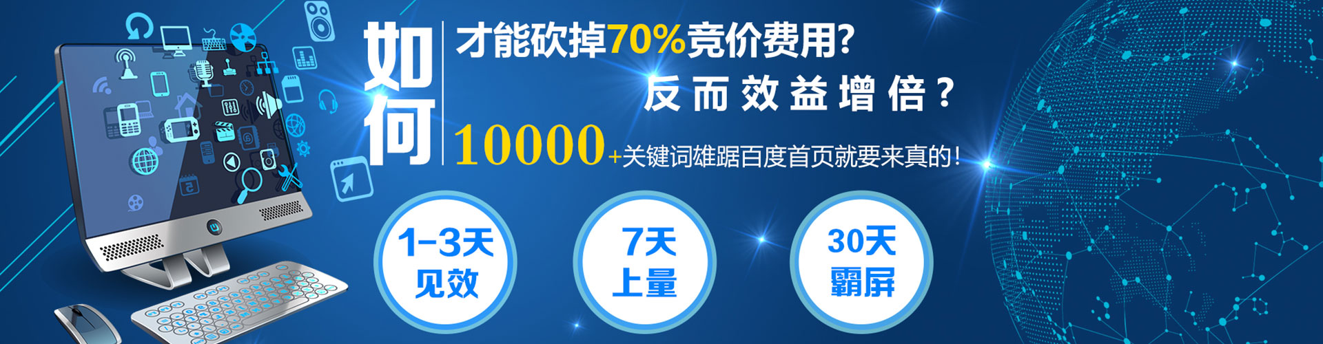 元宝山百度广告推广